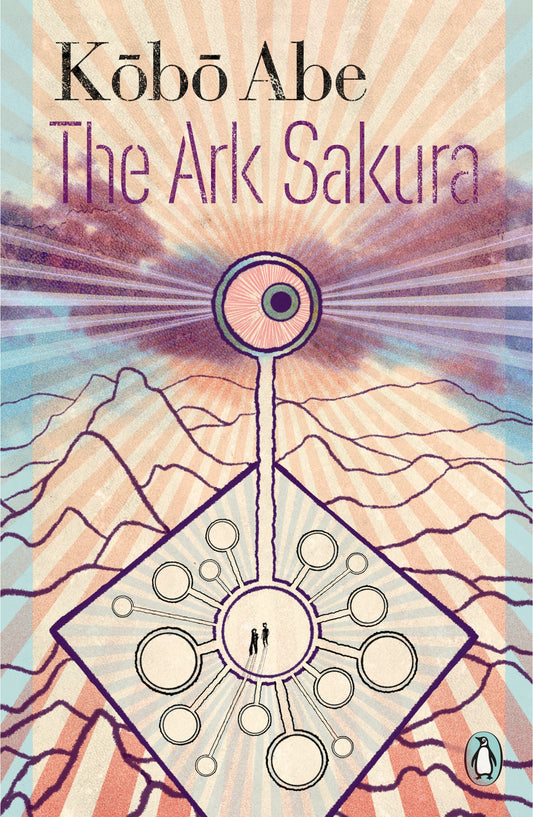 The Ark Sakura by Kōbō Abe ,  Juliet Winters Carpenter  (Translation) at BIBLIONEPAL Bookstore